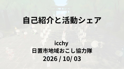 slide-thumbnail