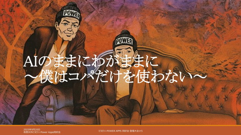 slide-thumbnail