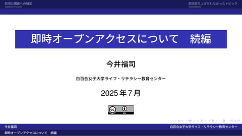 slide-thumbnail