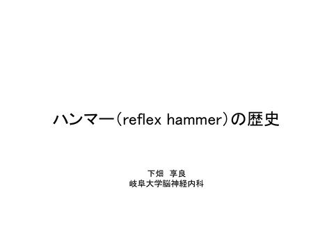 slide-thumbnail