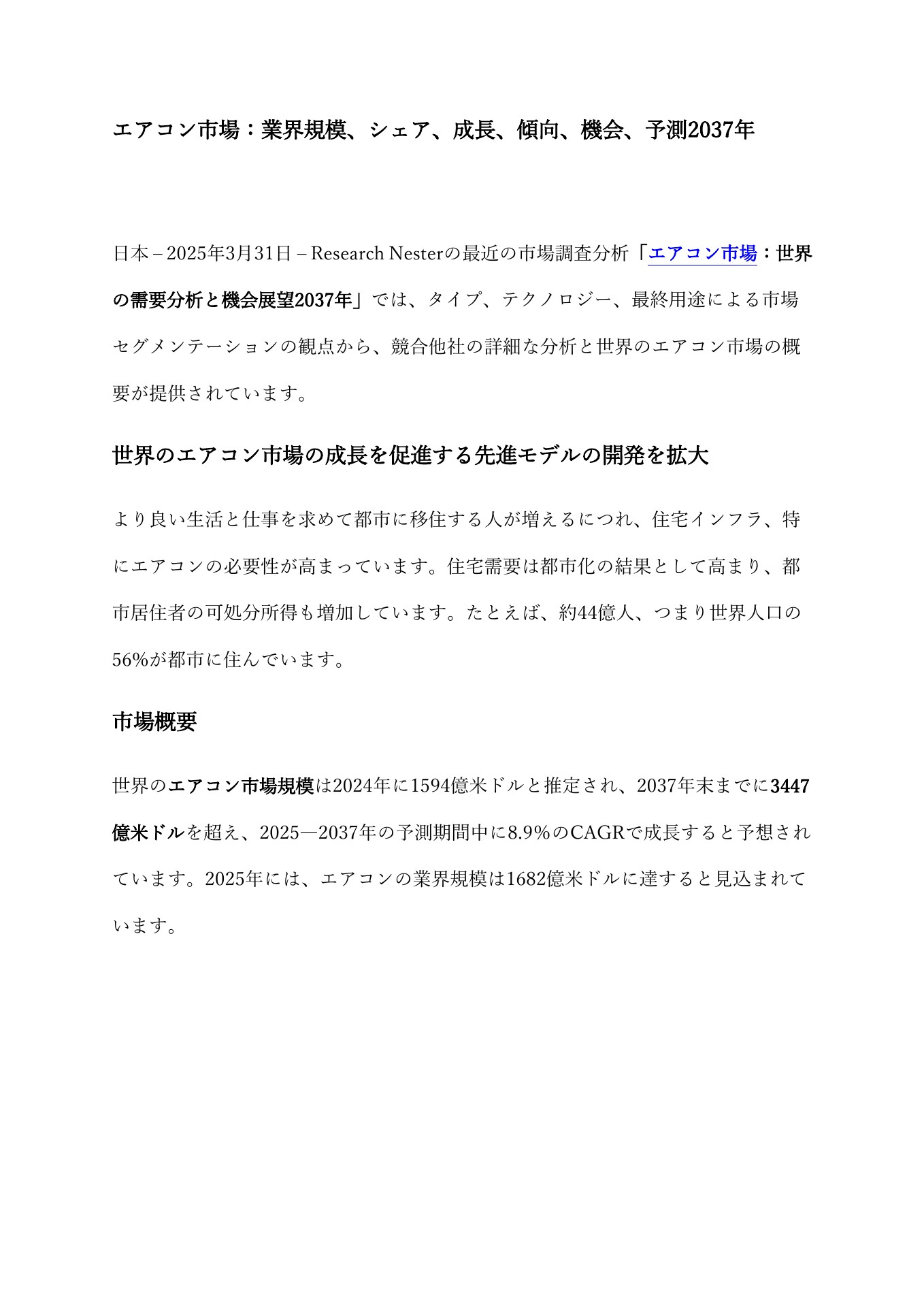 積層セラミックコンデンサ市場：業界規模、シェア、傾向、予測
