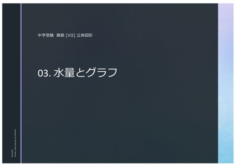 slide-thumbnail