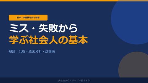 slide-thumbnail