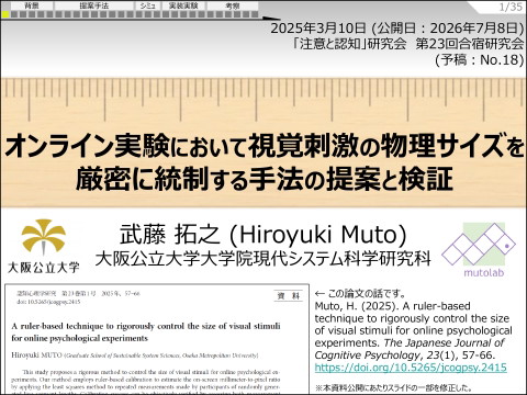 slide-thumbnail