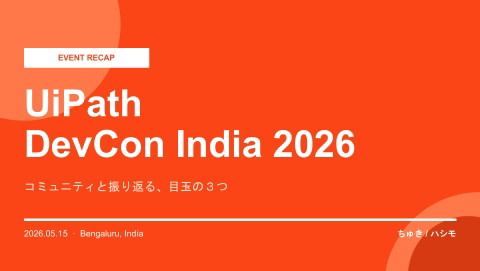 DevCon ベンガルール体験談 | ドクセル