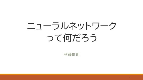 slide-thumbnail