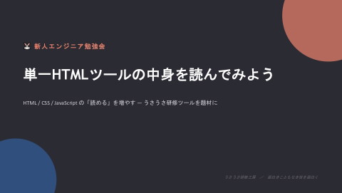 slide-thumbnail