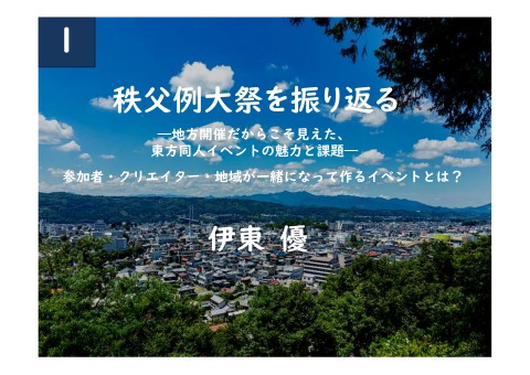slide-thumbnail