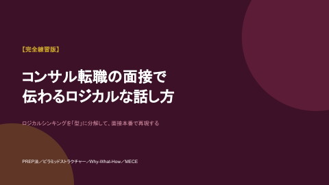 slide-thumbnail