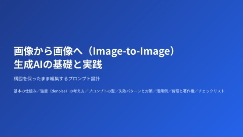 slide-thumbnail