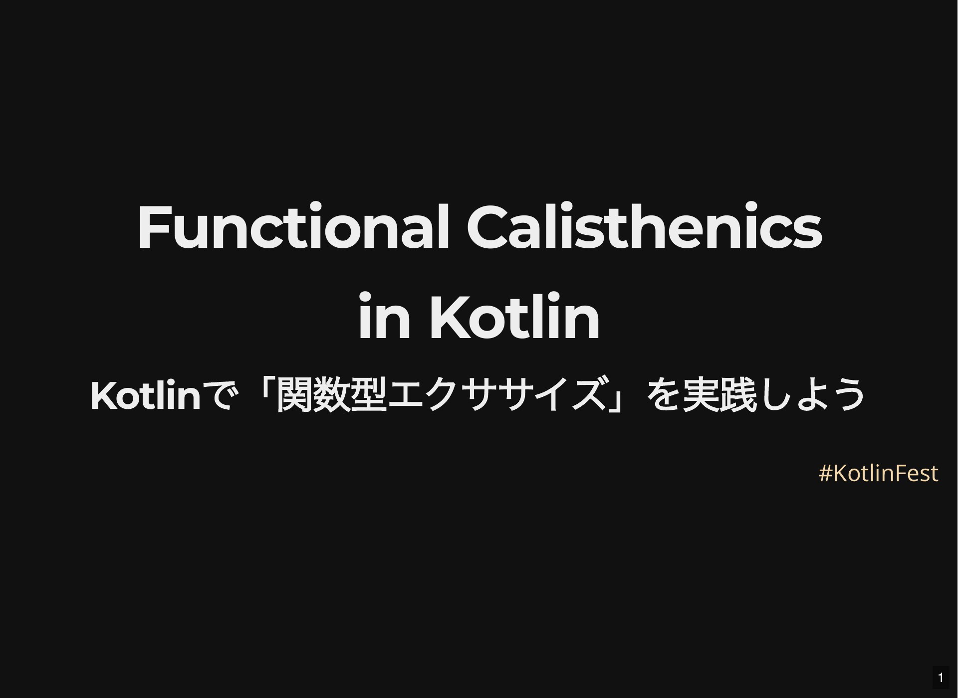 functional calisthenics in kotlin