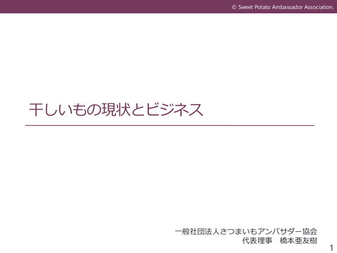 slide-thumbnail
