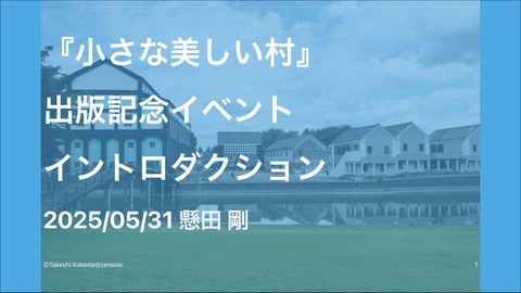slide-thumbnail