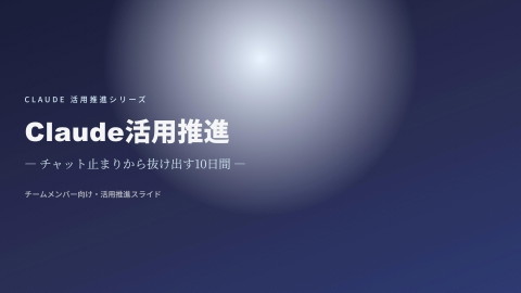 slide-thumbnail