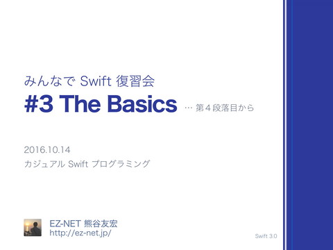 slide-thumbnail