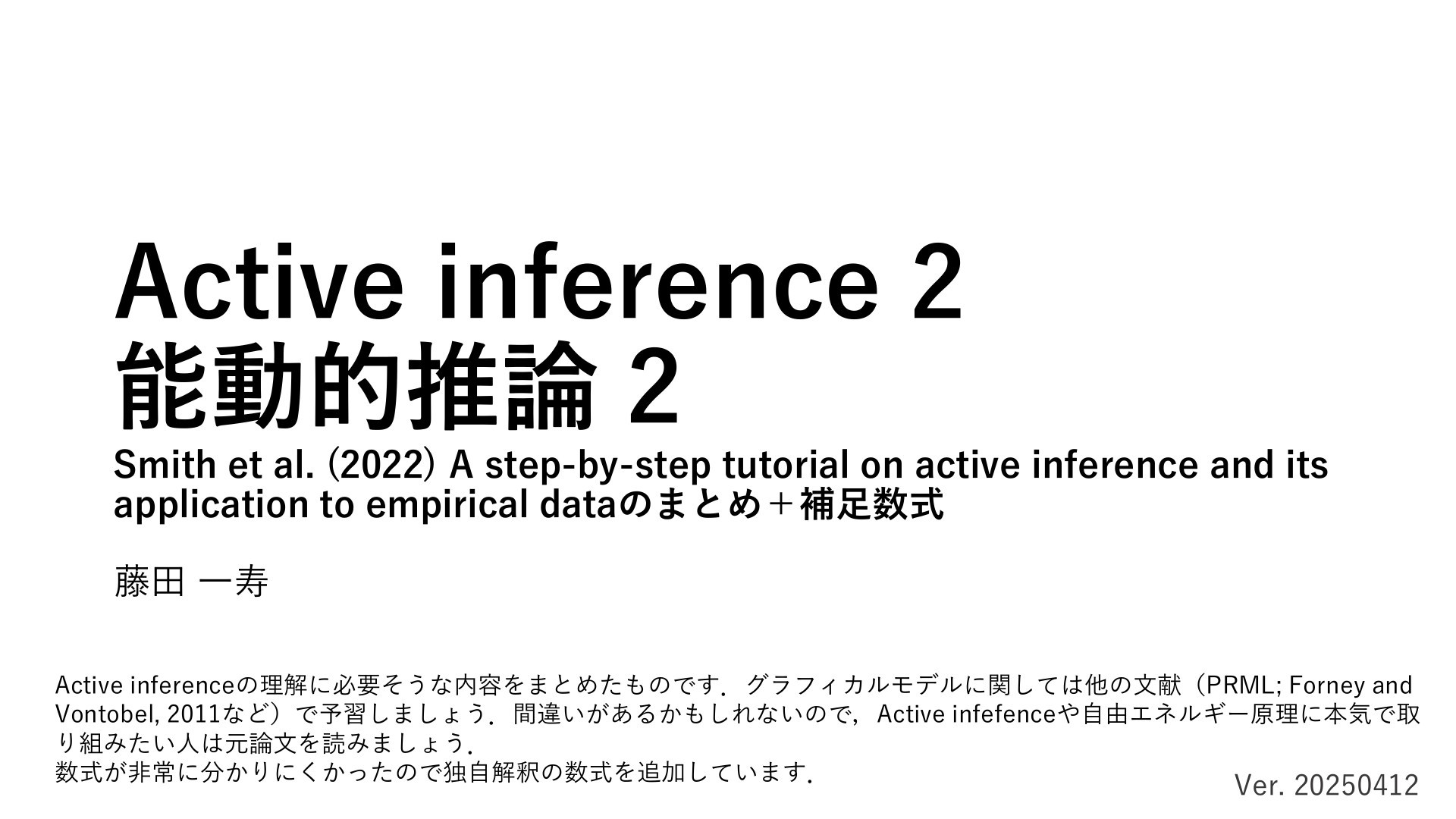 論文の書き方と学生実験のレポート | ドクセル