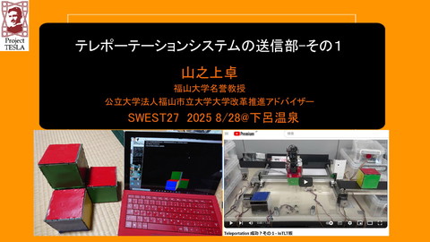 slide-thumbnail
