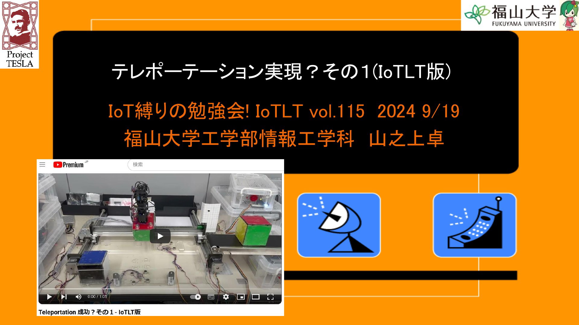 iotlt 販売 ステッカー