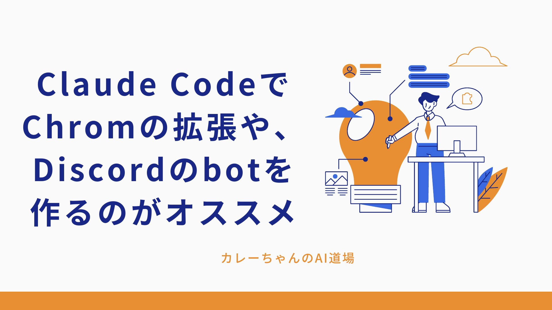 Chat Chat Determination Vol.1 レコード アナログ 邦楽
