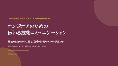 slide-thumbnail