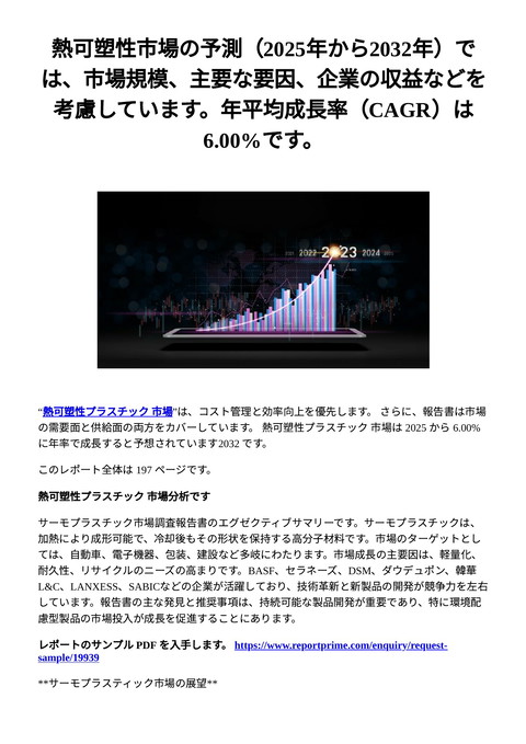 slide-thumbnail