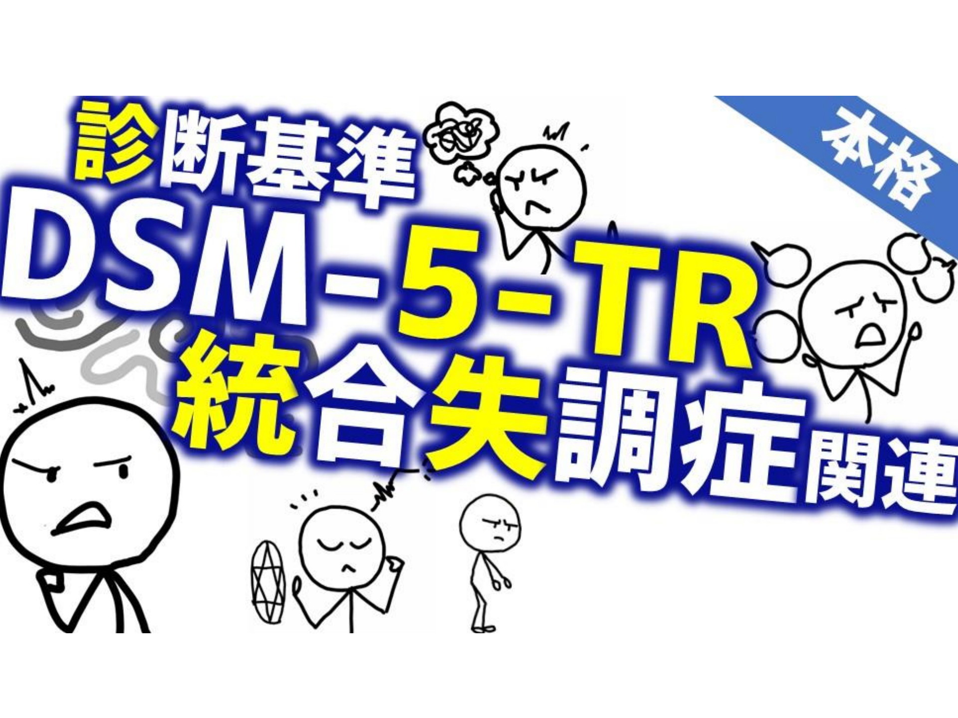 dsm-5 販売 蝋屈症 精神神経学雑誌