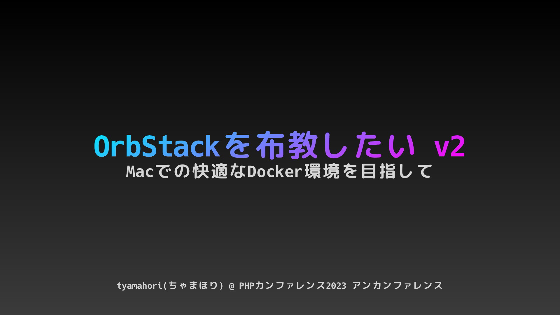 PHPのnull + nullはなぜ0になるのか。PHPにおけるnullの扱いを