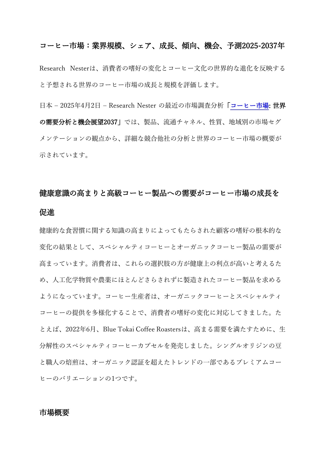 Amazon.co.jp: コンデンサ市場・部材の実態と将来展望: スマ-ト