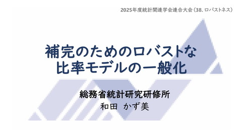 slide-thumbnail