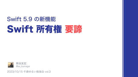 slide-thumbnail