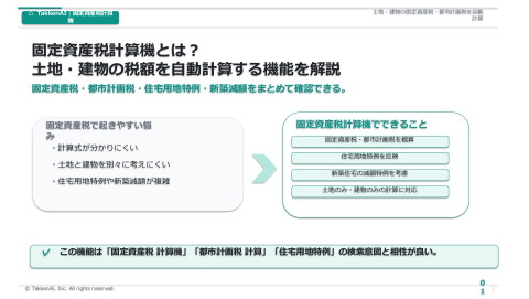 slide-thumbnail
