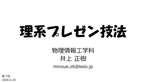 slide-thumbnail