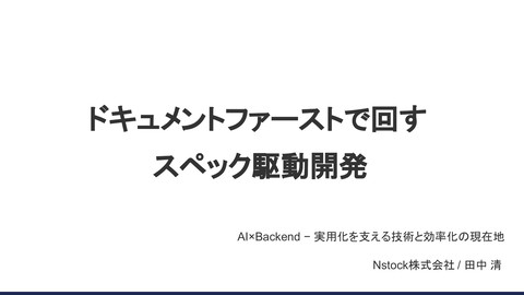 slide-thumbnail