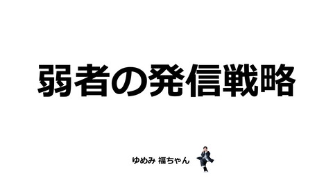 slide-thumbnail