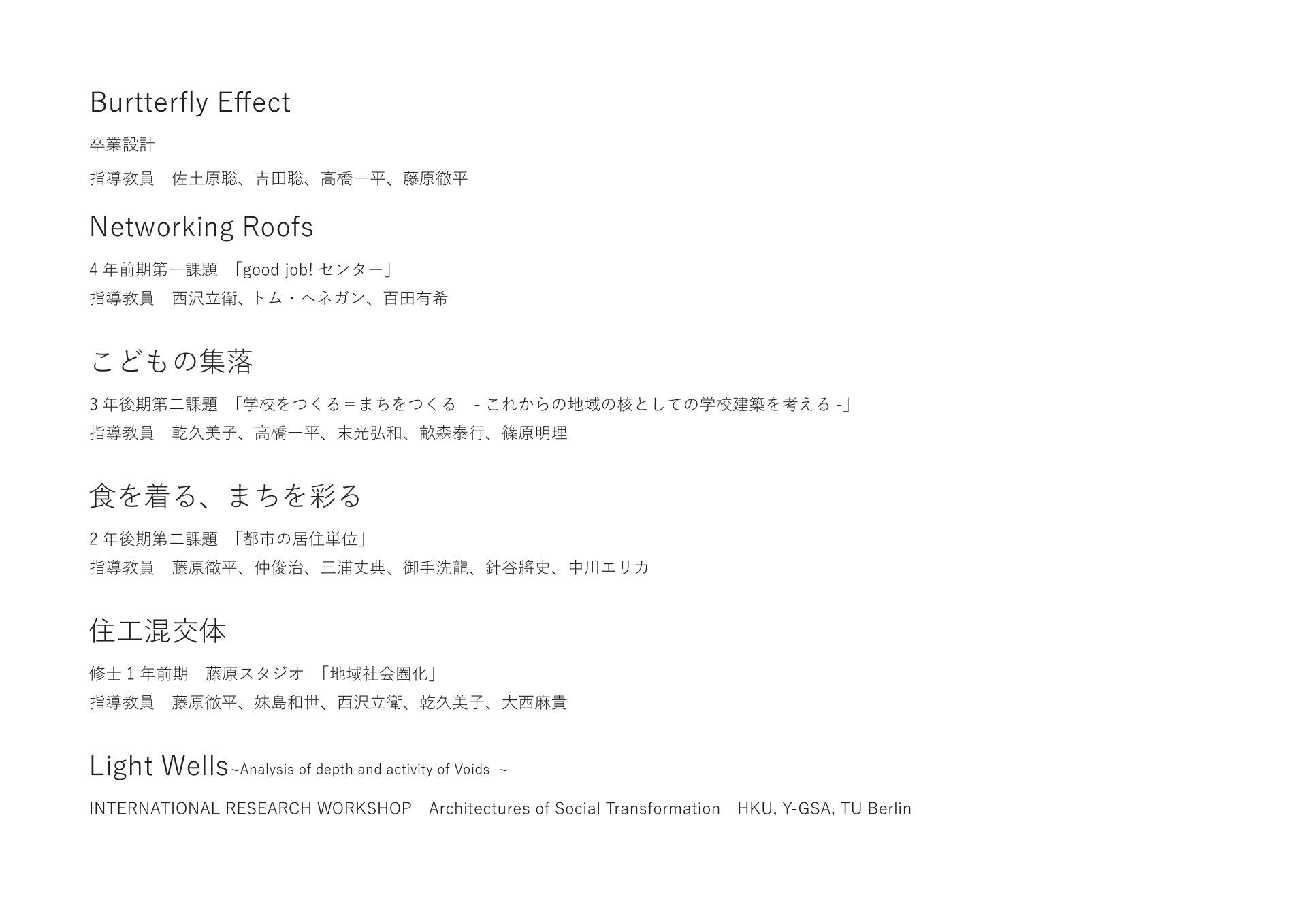 architectual works (2014～2018)