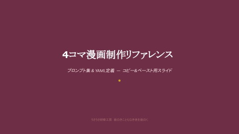 slide-thumbnail