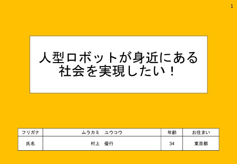 slide-thumbnail