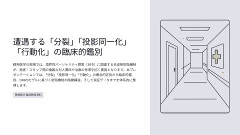 slide-thumbnail