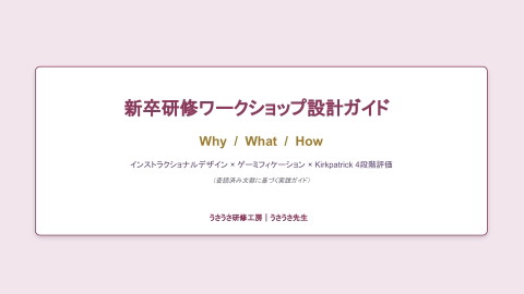 slide-thumbnail