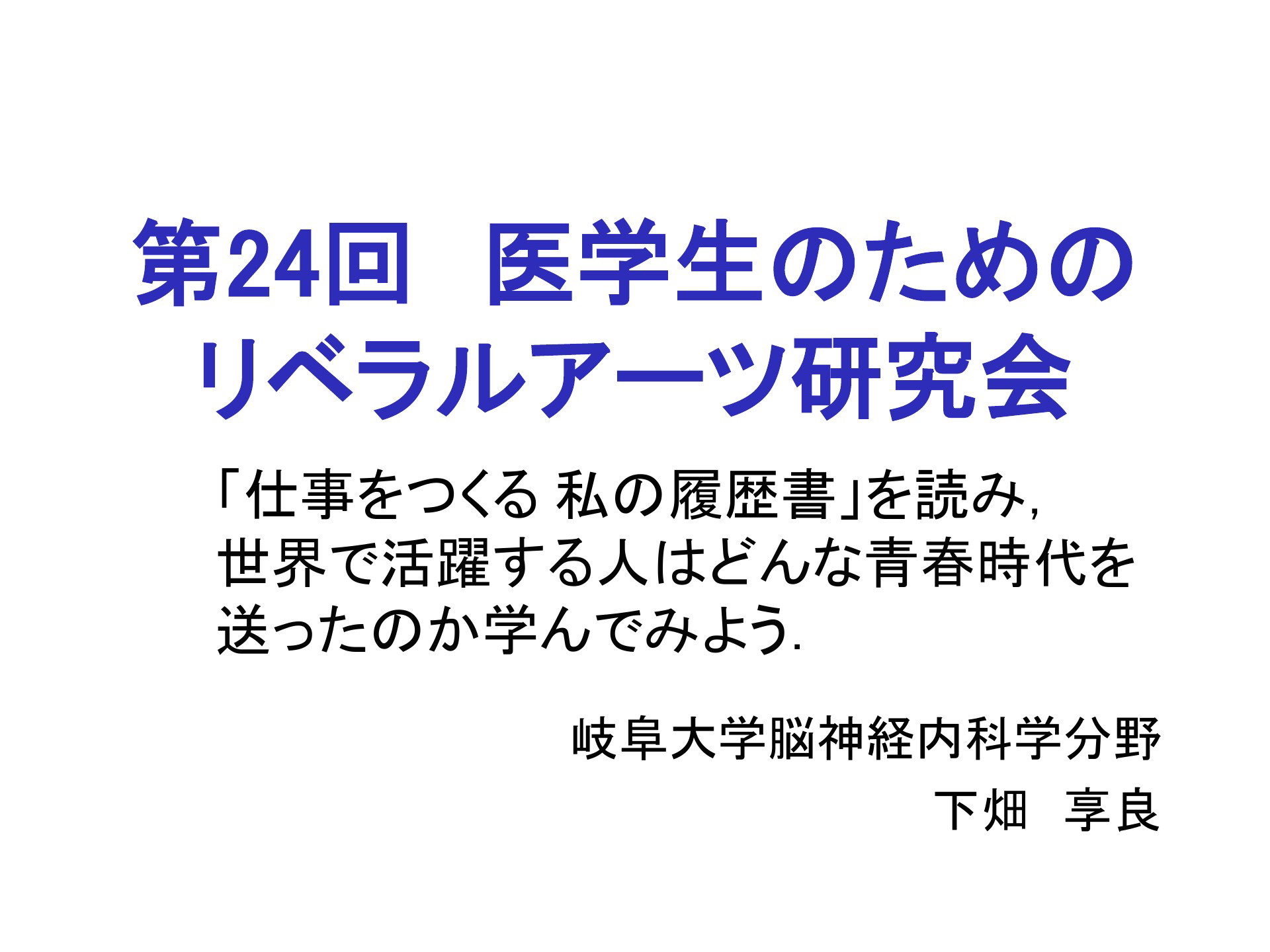 機能性神経障害の診断と治療 | ドクセル