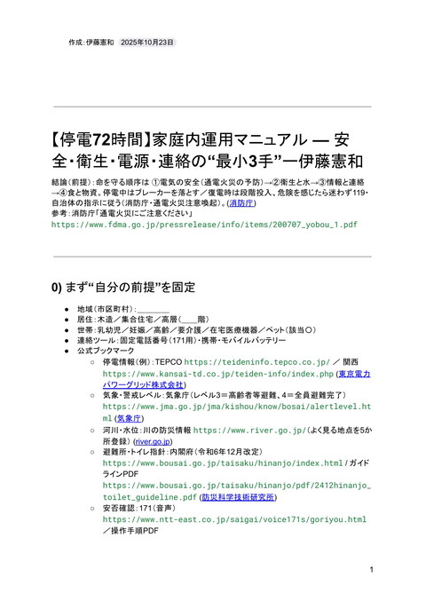 slide-thumbnail