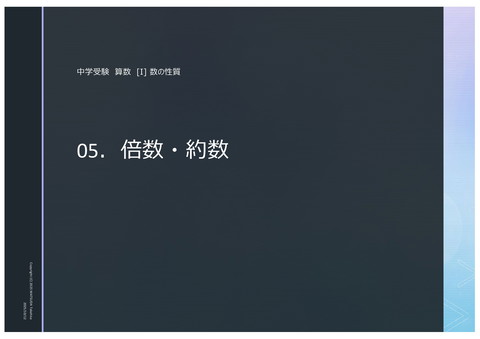 slide-thumbnail