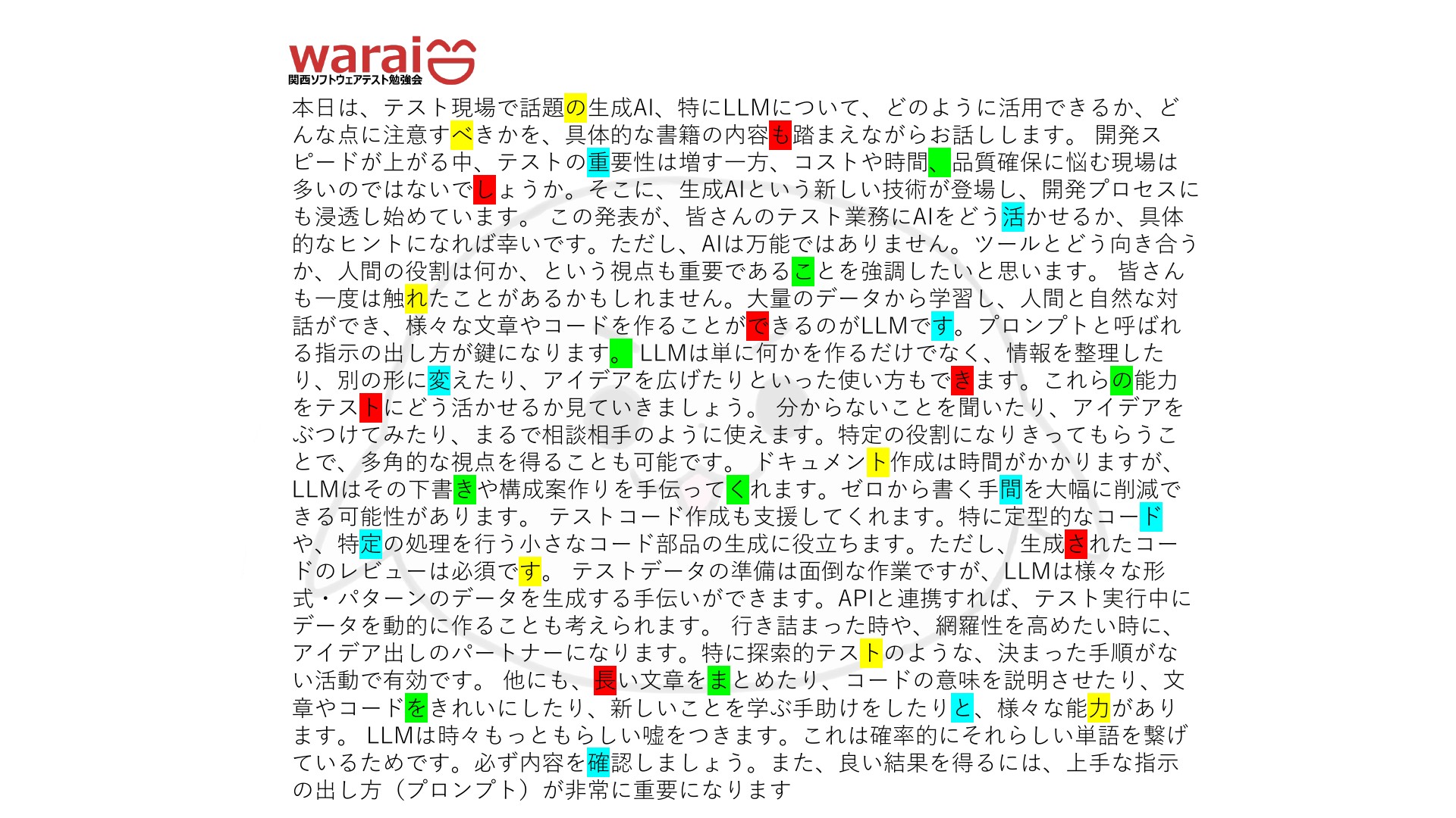 設計原則「関心の分離」からPage Object Modelを学ぼう | ドクセル