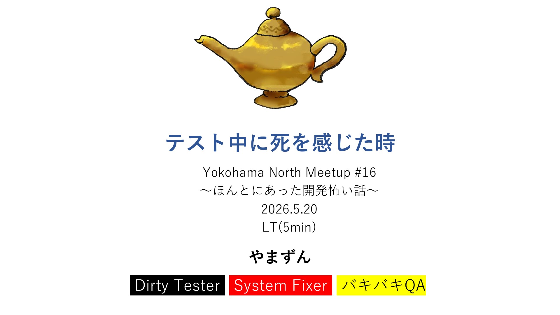 やまずんさんのプロフィール | ドクセル