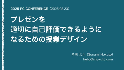 slide-thumbnail