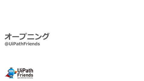 UiFes 2026 オープニング | ドクセル