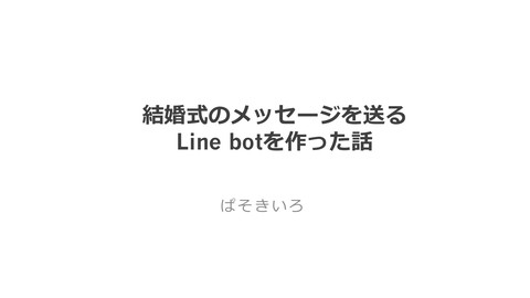slide-thumbnail