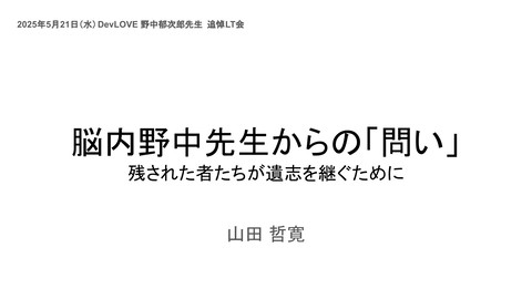 slide-thumbnail