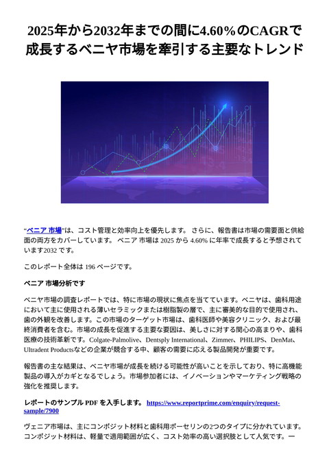 slide-thumbnail