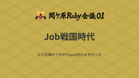 slide-thumbnail